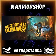 Destroy All Humans! Выбор Региона Стим STEAM GIFT АВТО 24/7 ГАРАНТИЯ
