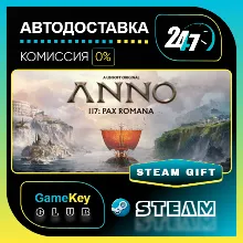 Anno 117: Pax Romana Gold Edition / STEAM GIFT / Выбор стран