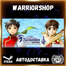 Suikoden I&II HD Remaster Gate Rune and Dunan Unification Wars Стим STEAM GIFT АВТО