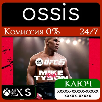 КЛЮЧ UFC 5 - Mike Tyson XBOX Код - irongamers.ru