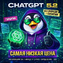 24/7 | ChatGPT 5.1 + 5 PLUS/GO | ПОДПИСКА | (SORA) 1M - irongamers.ru