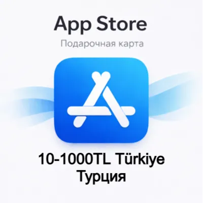 Карта App Store & iTunes 10-1000TL Турция gift card - irongamers.ru