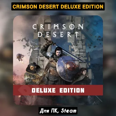 Crimson Desert Deluxe Ed. [+DLC]・+ПАТЧИ・STEAM・БЕЗ ОЧЕРЕДИ・[+Бонусы] - irongamers.ru