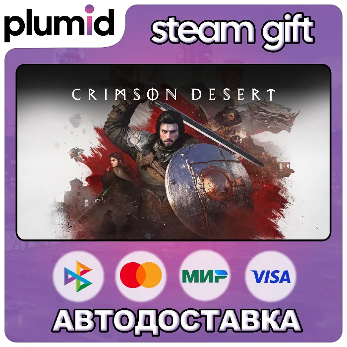 Crimson Desert Standard Edition Steam Gift · Россия + МИР · АВТО