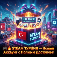 STEAM Турция — Игры дешевле, доступ навсегда!