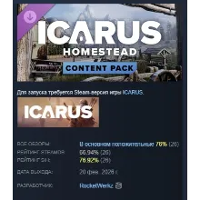 Icarus: Homestead Content Pack DLC АВТОДОСТАВКА STEAM РОССИЯ