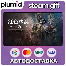 Crimson Desert Deluxe Edition Steam Gift / Россия + МИР / АВТО