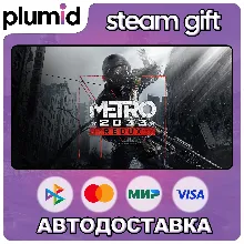 Metro 2033 Redux Steam Gift / Россия + МИР / АВТО