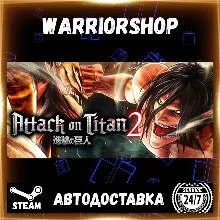 Attack on Titan 2 - A.O.T.2 Выбор Региона Стим STEAM GIFT АВТО 24/7 ГАРАНТИЯ