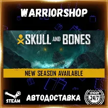 Skull and Bones Выбор Региона Стим STEAM GIFT АВТО 24/7 ГАРАНТИЯ