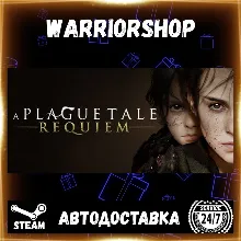 A Plague Tale: Requiem Выбор Региона Стим STEAM GIFT АВТО 24/7 ГАРАНТИЯ