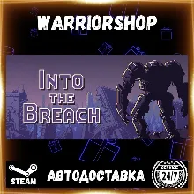 Into the Breach Выбор Региона Стим STEAM GIFT АВТО 24/7 ГАРАНТИЯ