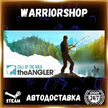 Call of the Wild: The Angler™ Выбор Региона Стим STEAM GIFT АВТО 24/7 ГАРАНТИЯ