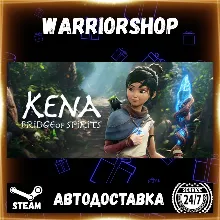Kena: Bridge of Spirits Выбор Региона Стим STEAM GIFT АВТО 24/7 ГАРАНТИЯ