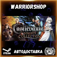 Castlevania Dominus Collection Выбор Региона Стим STEAM GIFT АВТО 24/7 ГАРАНТИЯ