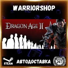 Dragon Age II: Ultimate Edition Выбор Региона Стим STEAM GIFT АВТО 24/7 ГАРАНТИЯ