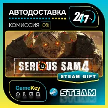 Serious Sam 4 / STEAM GIFT / Выбор стран
