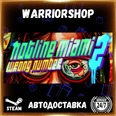Hotline Miami 2: Wrong Number Выбор Региона Стим STEAM GIFT АВТО 24/7 ГАРАНТИЯ - irongamers.ru