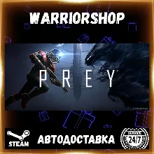 Prey Выбор Региона Стим STEAM GIFT АВТО 24/7 ГАРАНТИЯ