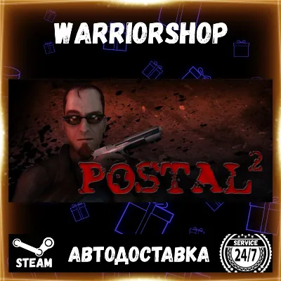 POSTAL 2 Выбор Региона Стим STEAM GIFT АВТО 24/7 ГАРАНТИЯ
