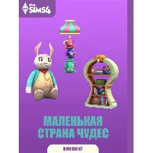 The Sims 4 Маленькая страна чудес -комплект /EA/ORIGIN🐭