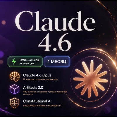 Claude 4.6 | Opus Sonnet | Relay | API Key | Безопасный и стабильный - irongamers.ru