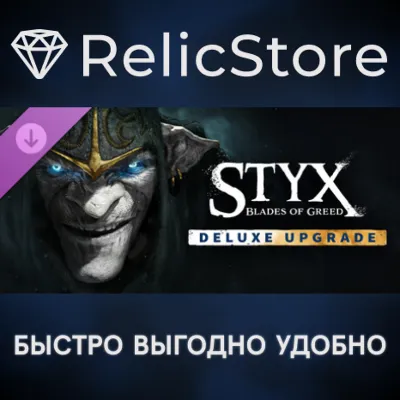 Styx: Blades of Greed - Deluxe Upgrade DLC - STEAM RU - irongamers.ru
