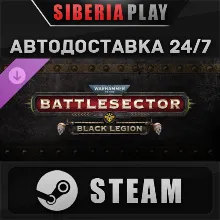 Warhammer 40,000: Battlesector - Black Legion DLC STEAM RU/KZ/UA/СНГ