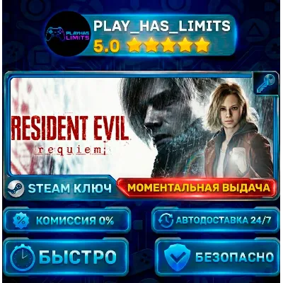 Resident Evil Requiem Standard Edition КЛЮЧ STEAM СНГ+РФ - irongamers.ru