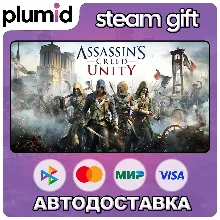 Assassin's Creed Unity Steam Gift / Россия + МИР / АВТО