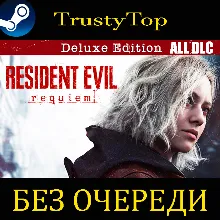 Resident Evil Requiem Deluxe | Без Очереди | Все DLC