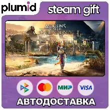 Assassin's Creed Origins - Standard Edition Steam Gift / Россия + МИР / АВТО