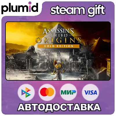 Assassin's Creed Origins - Gold Edition Steam Gift / Россия + МИР / АВТО