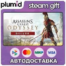 Assassin's Creed Odyssey - Deluxe Edition Steam Gift / Россия + МИР / АВТО