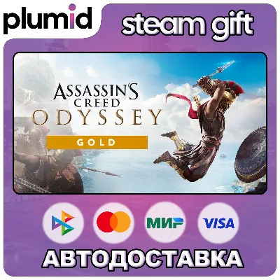 Assassin's Creed Odyssey - Gold Edition Steam Gift / Россия + МИР / АВТО - irongamers.ru