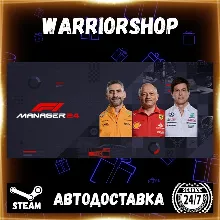 F1® Manager 2024 Выбор Региона Стим STEAM GIFT АВТО 24/7 ГАРАНТИЯ