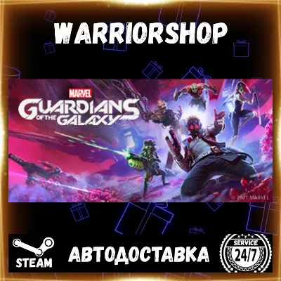 Marvel's Guardians of the Galaxy Выбор Региона Стим STEAM GIFT АВТО 24/7 ГАРАНТИЯ