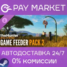 theHunter: Call of the Wild - Game Feeder Pack 2 | АВТОДОСТАВКА [Россия Steam Gift]