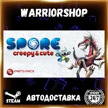 SPORE™ Creepy & Cute Parts Pack Выбор Региона Стим STEAM GIFT АВТО 24/7 ГАРАНТИЯ