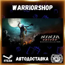 NINJA GAIDEN Σ2 [NINJA GAIDEN: Master Выбор Региона Стим STEAM GIFT АВТО 24/7 ГАРАНТИ