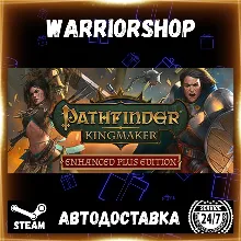 Pathfinder: Kingmaker — Enhanced Plus Выбор Региона Стим STEAM GIFT АВТО 24/7 ГАРАНТИ