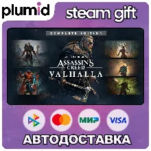 Assassin's Creed Valhalla - Complete Edition Steam Gift / Россия + МИР / АВТО