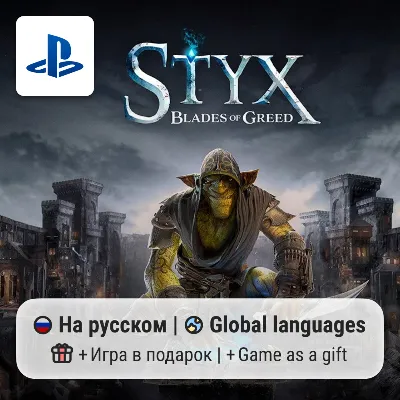 Styx: Blades of Greed (PS5) | П2-П3 - irongamers.ru