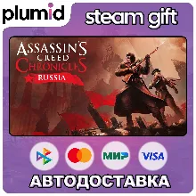 Assassin’s Creed Chronicles: Russia Steam Gift / Россия + МИР / АВТО