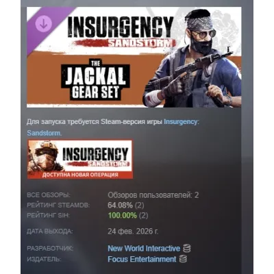 Insurgency: Sandstorm - Jackal Gear Set DLC AUTODELIVERY STEAM RUSSIA - irongamers.ru
