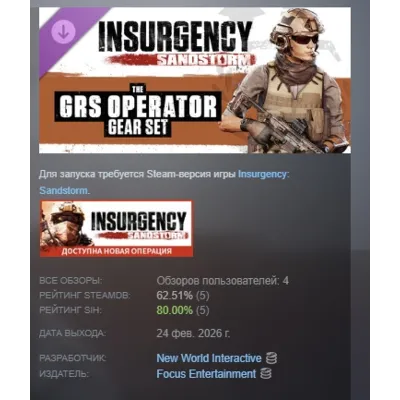 Insurgency: Sandstorm - GRS Operator Gear Set DLC AUTODELIVERY STEAM RUSSIA - irongamers.ru