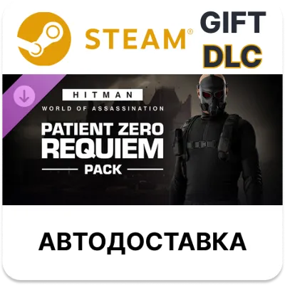 HITMAN WOA - Patient Zero Requiem Pack STEAM DLC RU KZ UA BY TR AR СНГ Автодоставка - irongamers.ru
