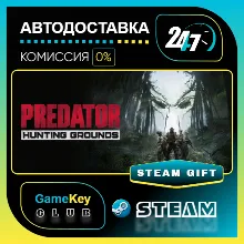 Predator: Hunting Grounds / STEAM GIFT / Выбор стран