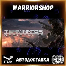 Terminator: Resistance Выбор Региона Стим STEAM GIFT АВТО 24/7 ГАРАНТИЯ