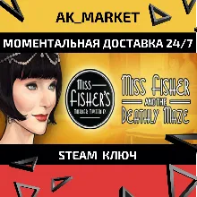 Miss Fisher and the Deathly Maze /Steam Ключ / Весь мир